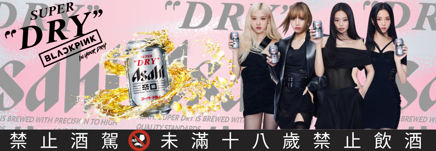 Asahi Super Dry Asahi Super Dry