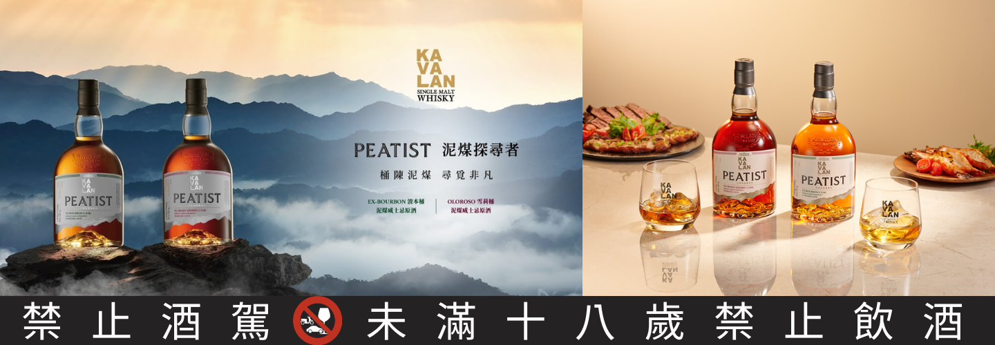 噶瑪蘭泥煤探尋者系列 噶瑪蘭泥煤探尋者系列