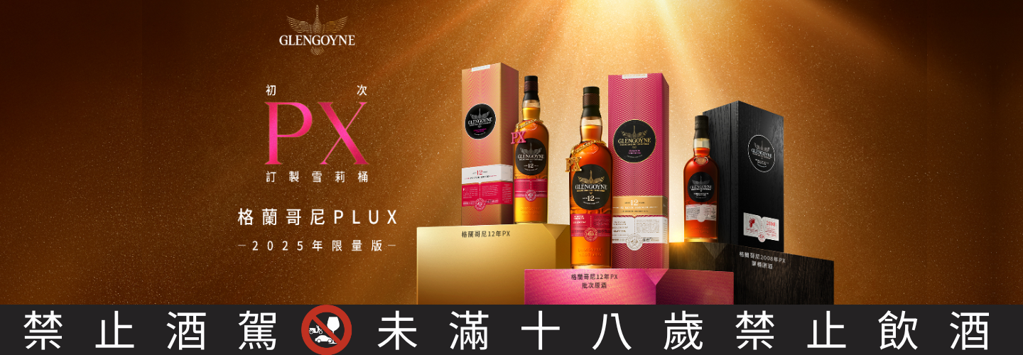 格蘭哥尼 格蘭哥尼