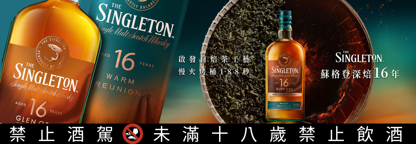 蘇格登 16年深焙單一麥芽威士忌 蘇格登 16年深焙單一麥芽威士忌