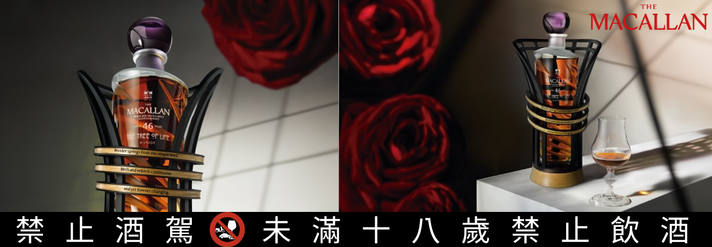 麥卡倫 The Tree of Life 麥卡倫 The Tree of Life