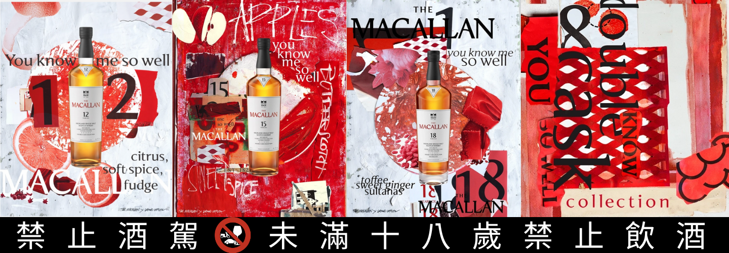麥卡倫雙雪莉桶單一麥芽威士忌 麥卡倫雙雪莉桶單一麥芽威士忌