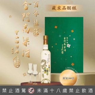 金門酒廠 百年桂花