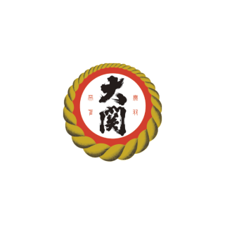 大關Ozeki