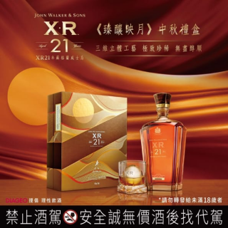 約翰走路XR 2023中秋禮盒