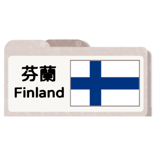 芬蘭伏特加