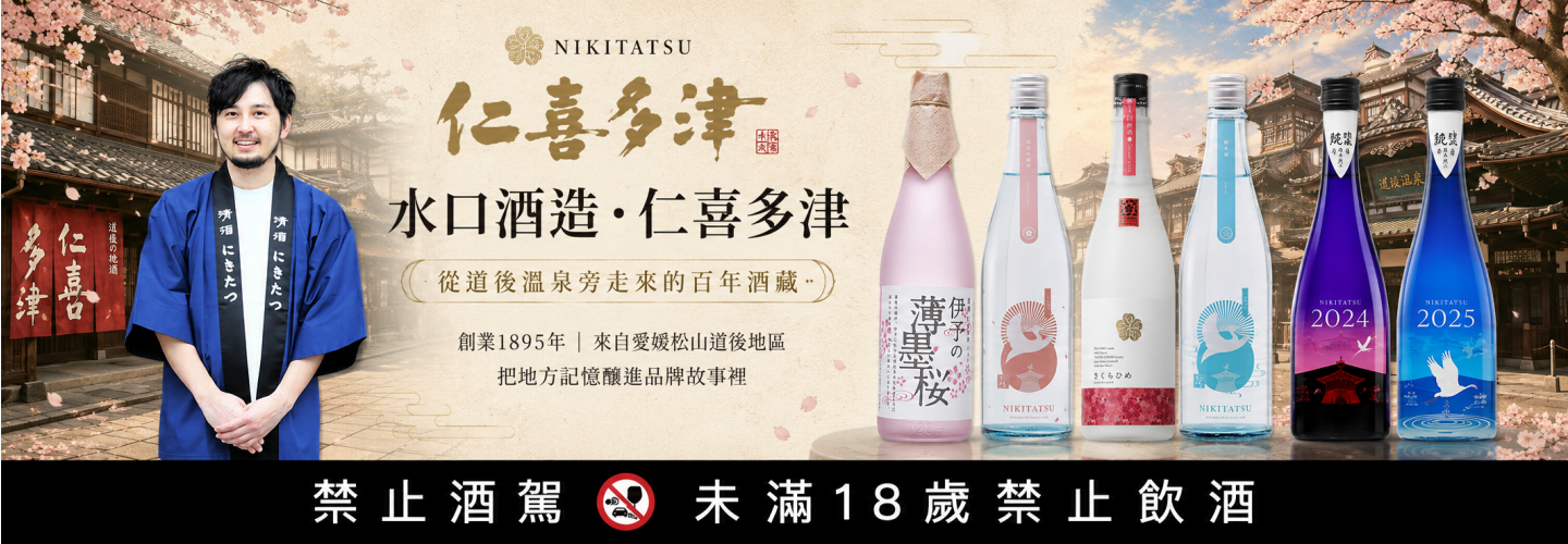 水口酒造Minakuchi Shuzo 水口酒造Minakuchi Shuzo